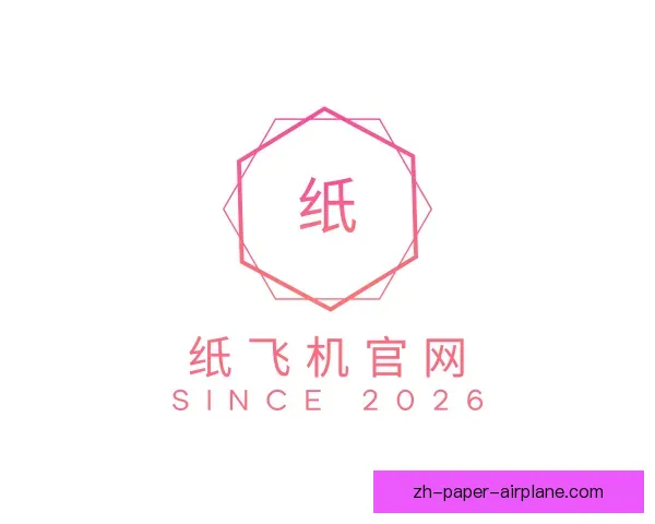 发现纸飞机官网